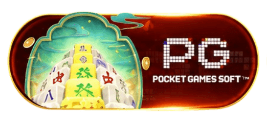 PG POCKET GAMES SOFT ค่ายเกมแตกดี