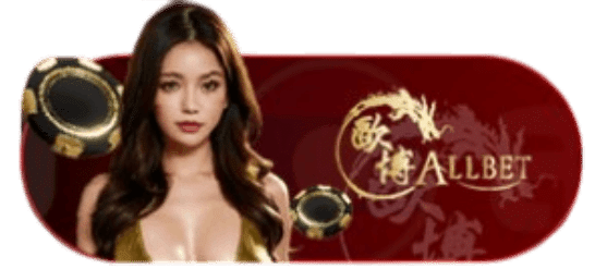 ALLBET คาสิโนสด